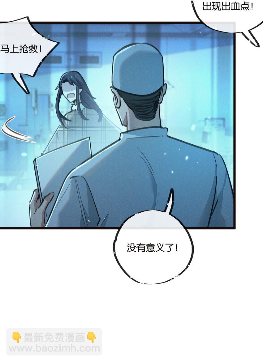 第26话 茧20