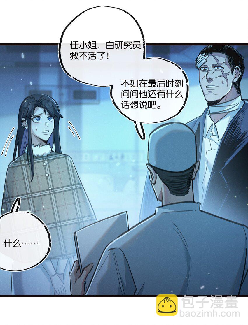 第26话 茧21