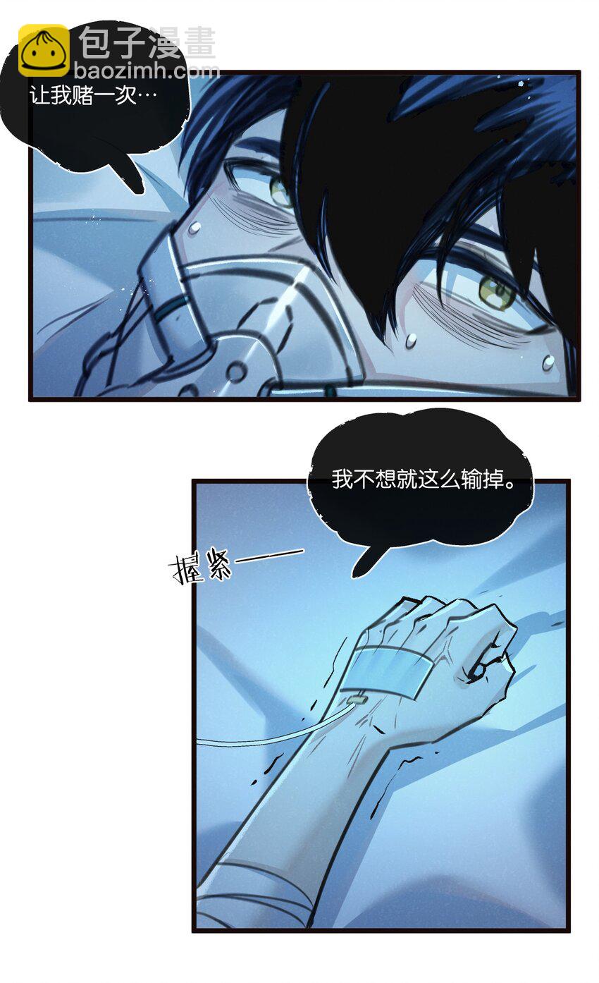 第26话 茧26