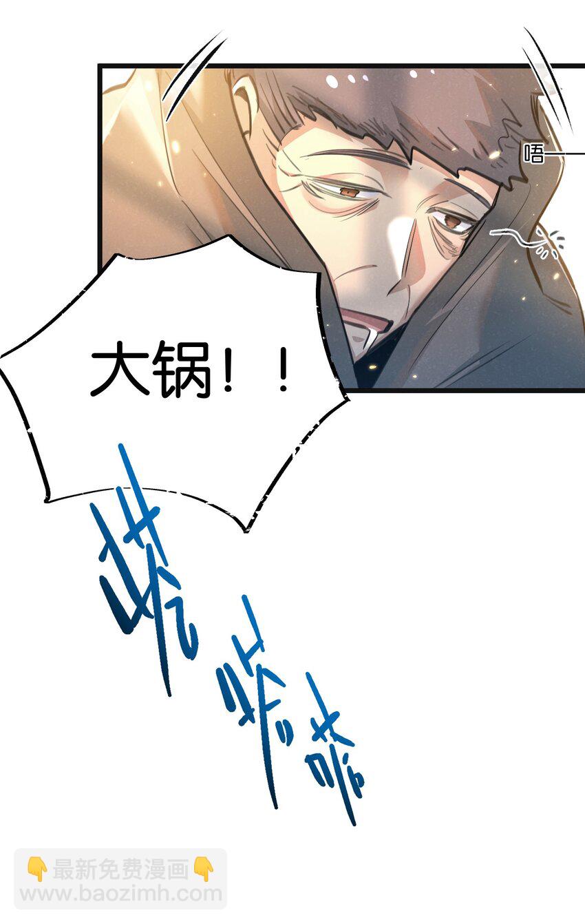 第27话 白敬言10