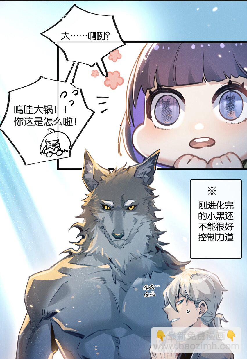 第27话 白敬言12