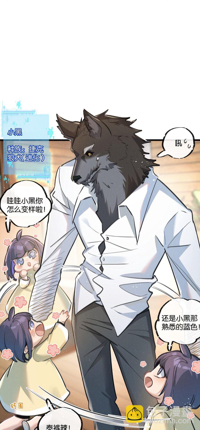 第27话 白敬言15