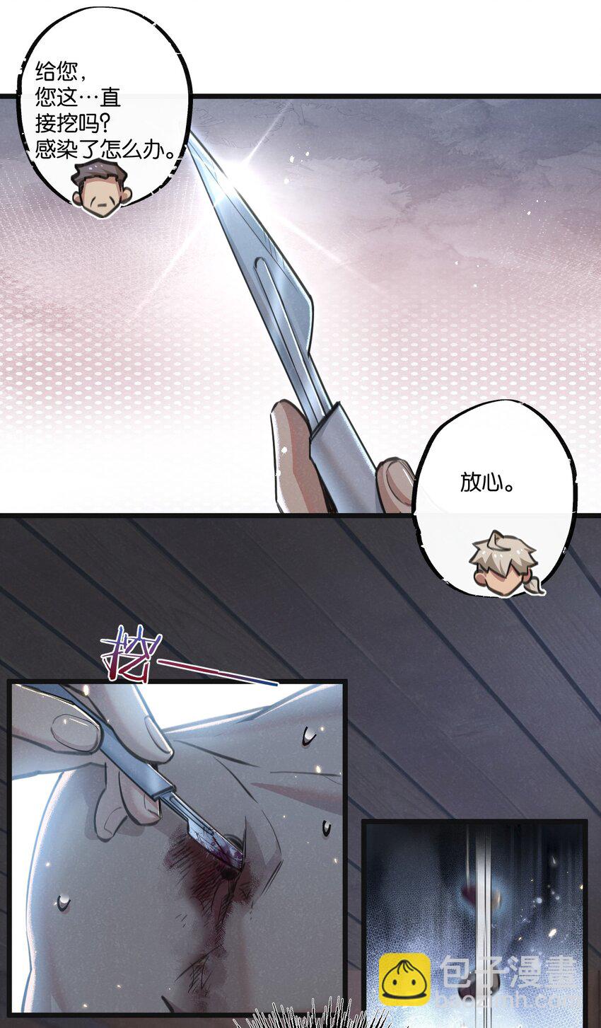 第27话 白敬言19