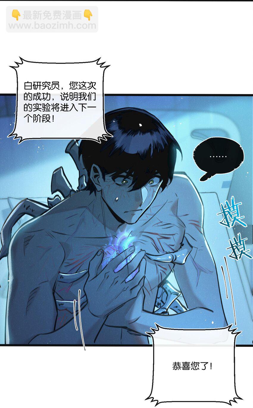 第27话 白敬言32