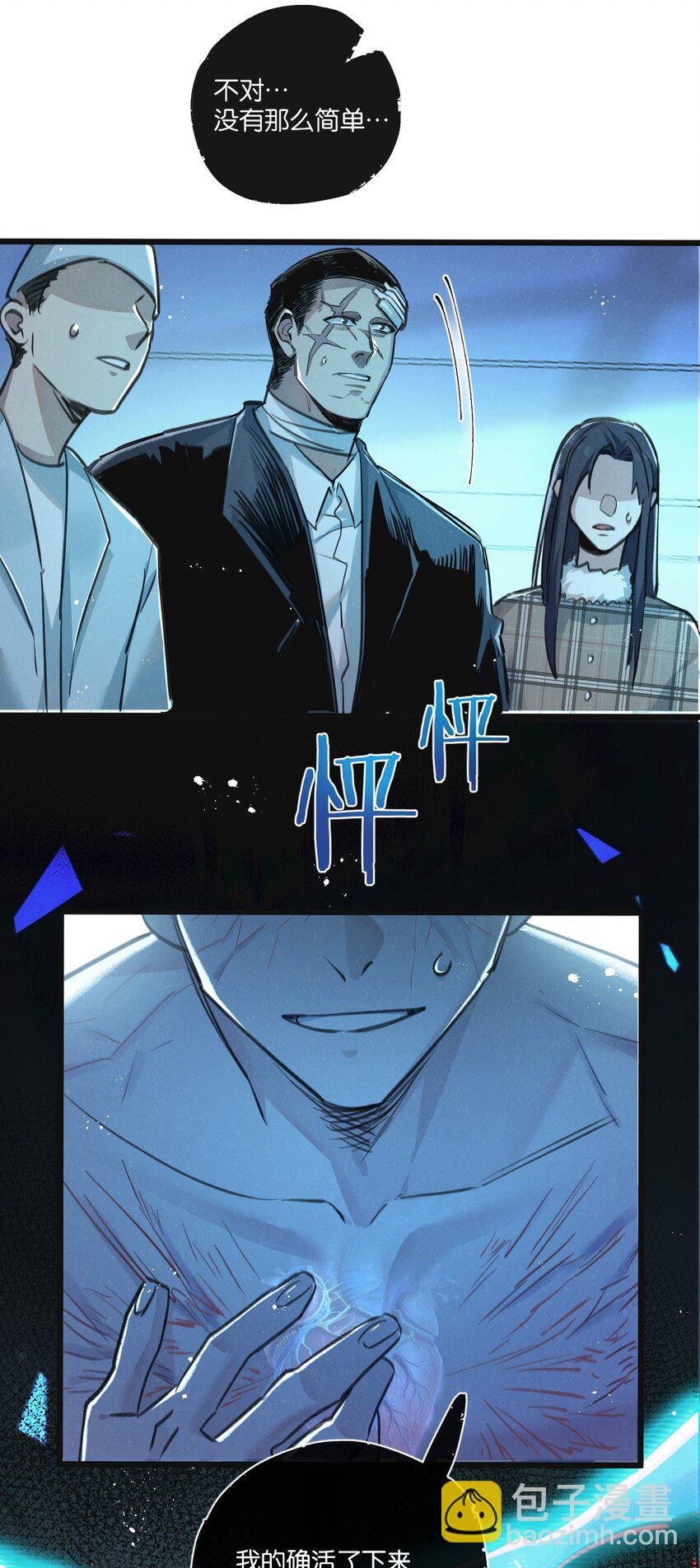 第27话 白敬言33