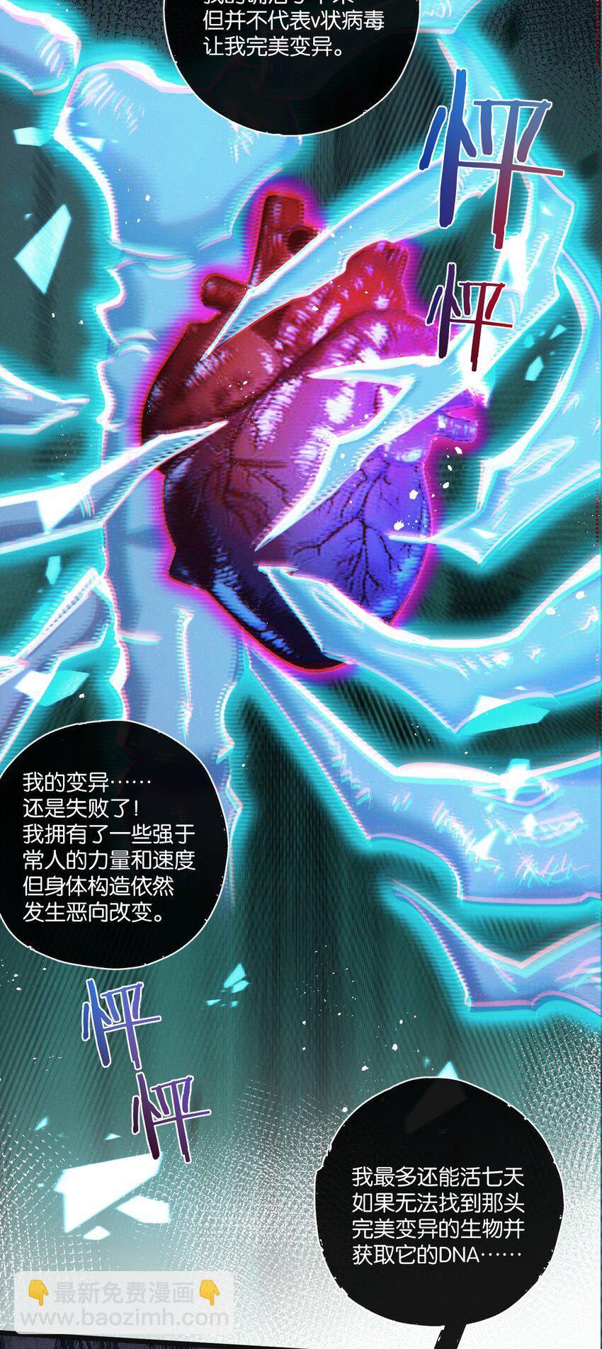 第27话 白敬言34