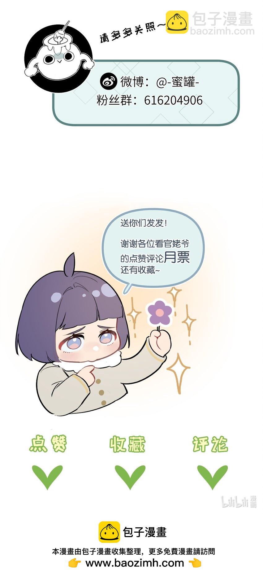 第27话 白敬言36