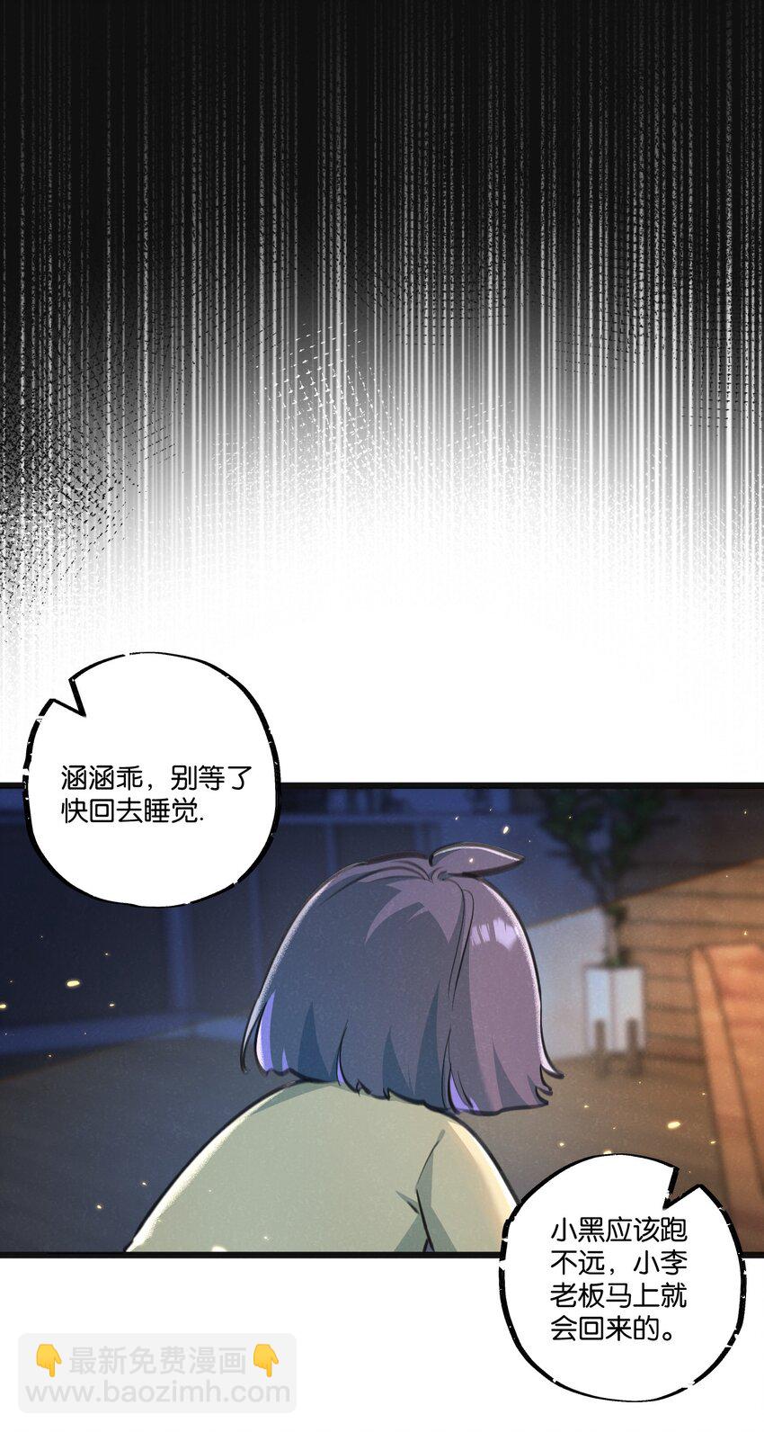 第27话 白敬言4