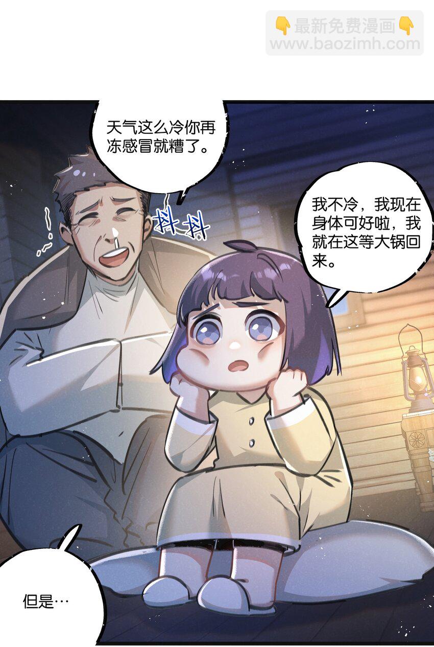 第27话 白敬言5