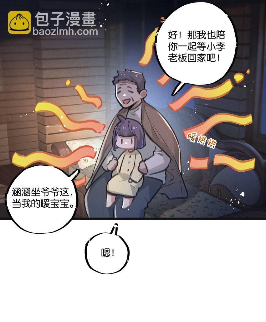第27话 白敬言7