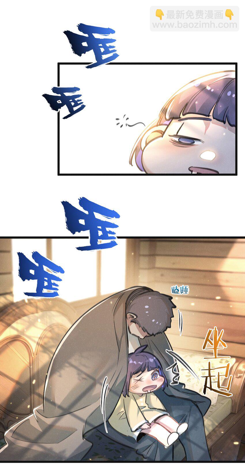 第27话 白敬言9