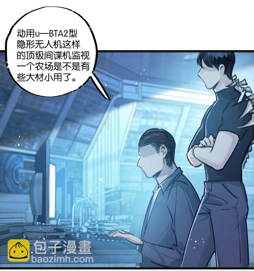 第30话 入侵13