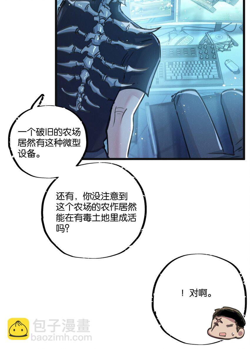 第30话 入侵15