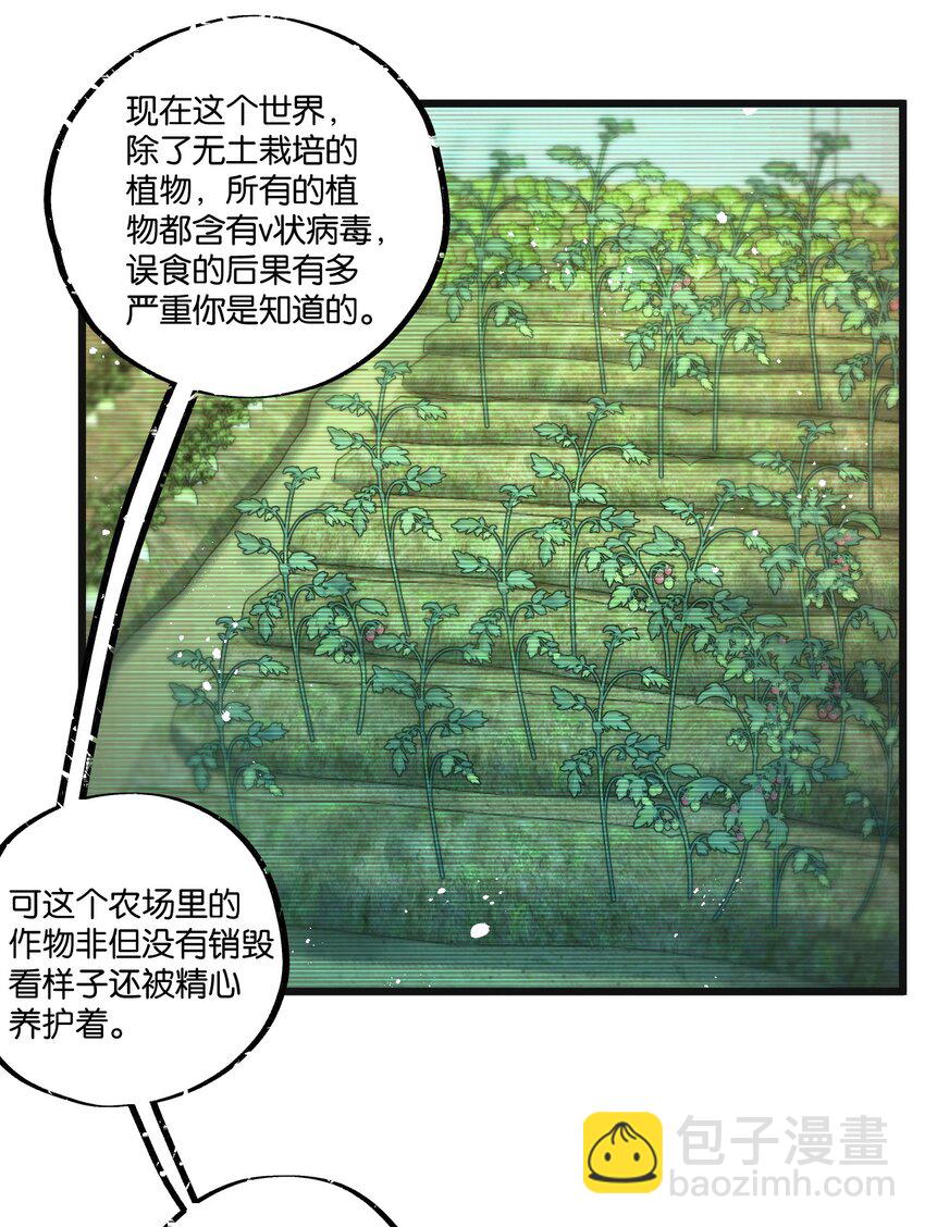 第30话 入侵16