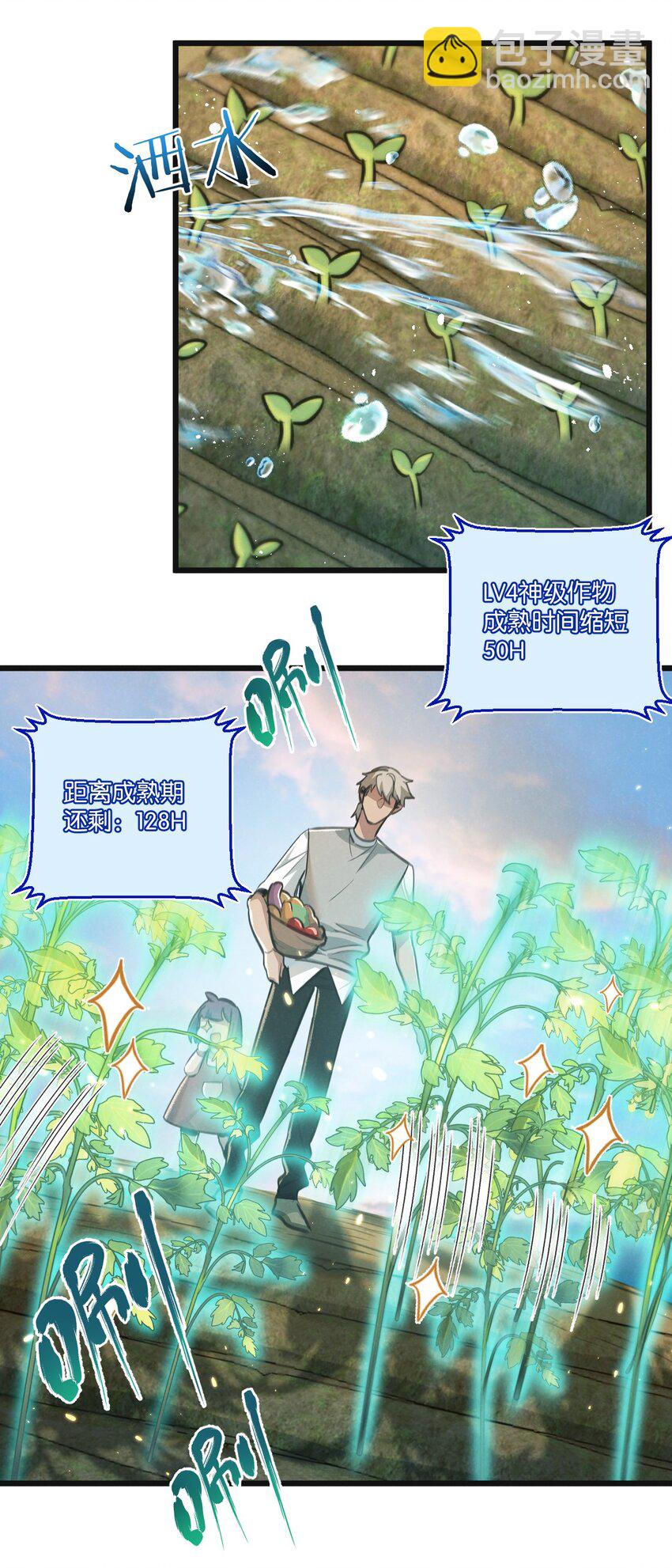 第30话 入侵2