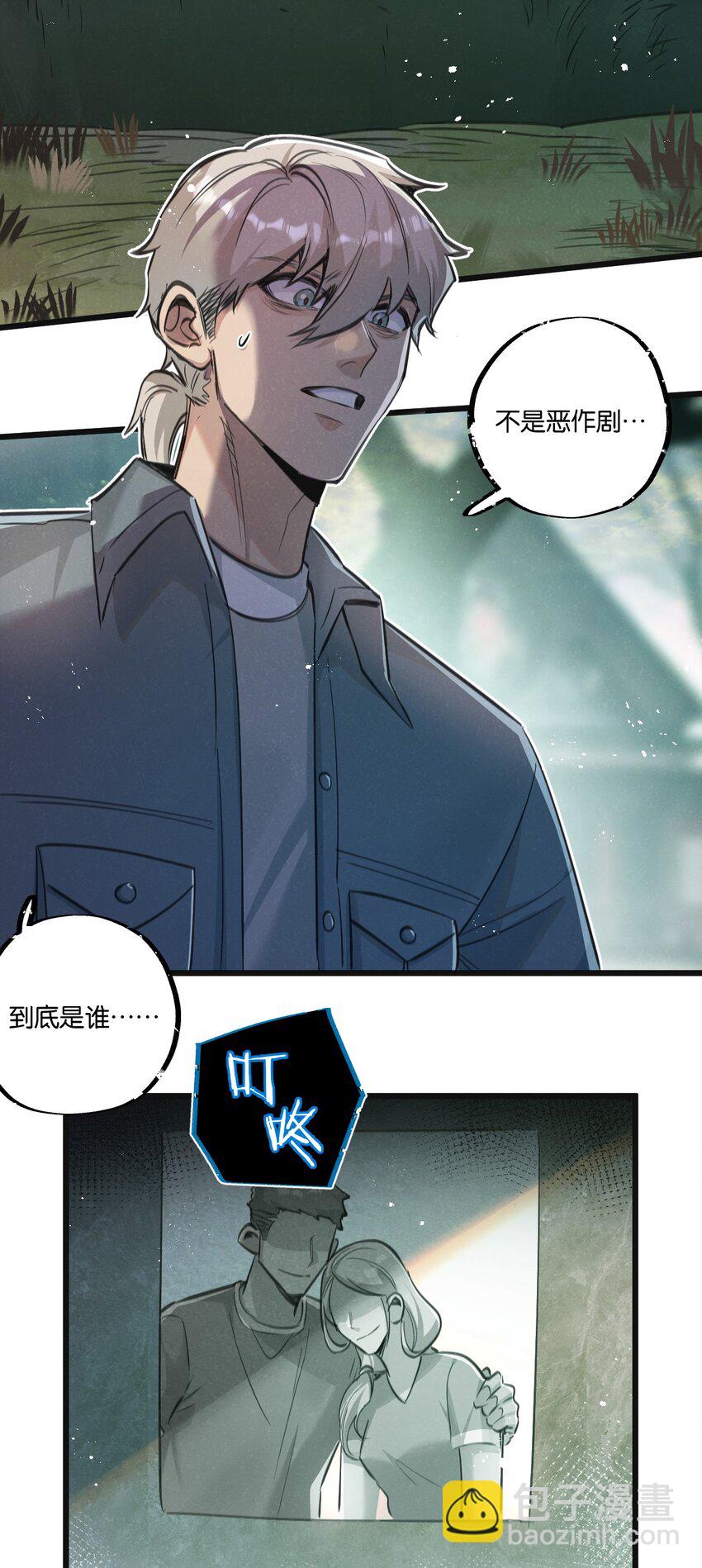 第30话 入侵27