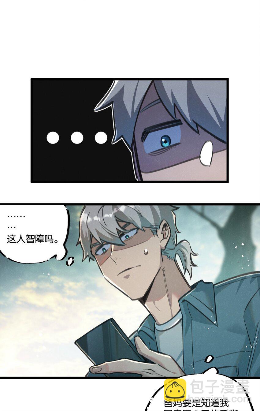 第30话 入侵29