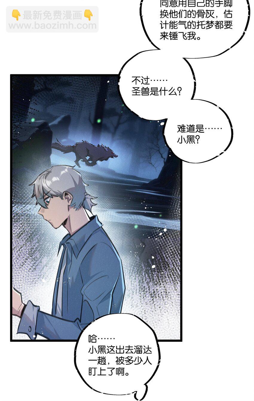 第30话 入侵30