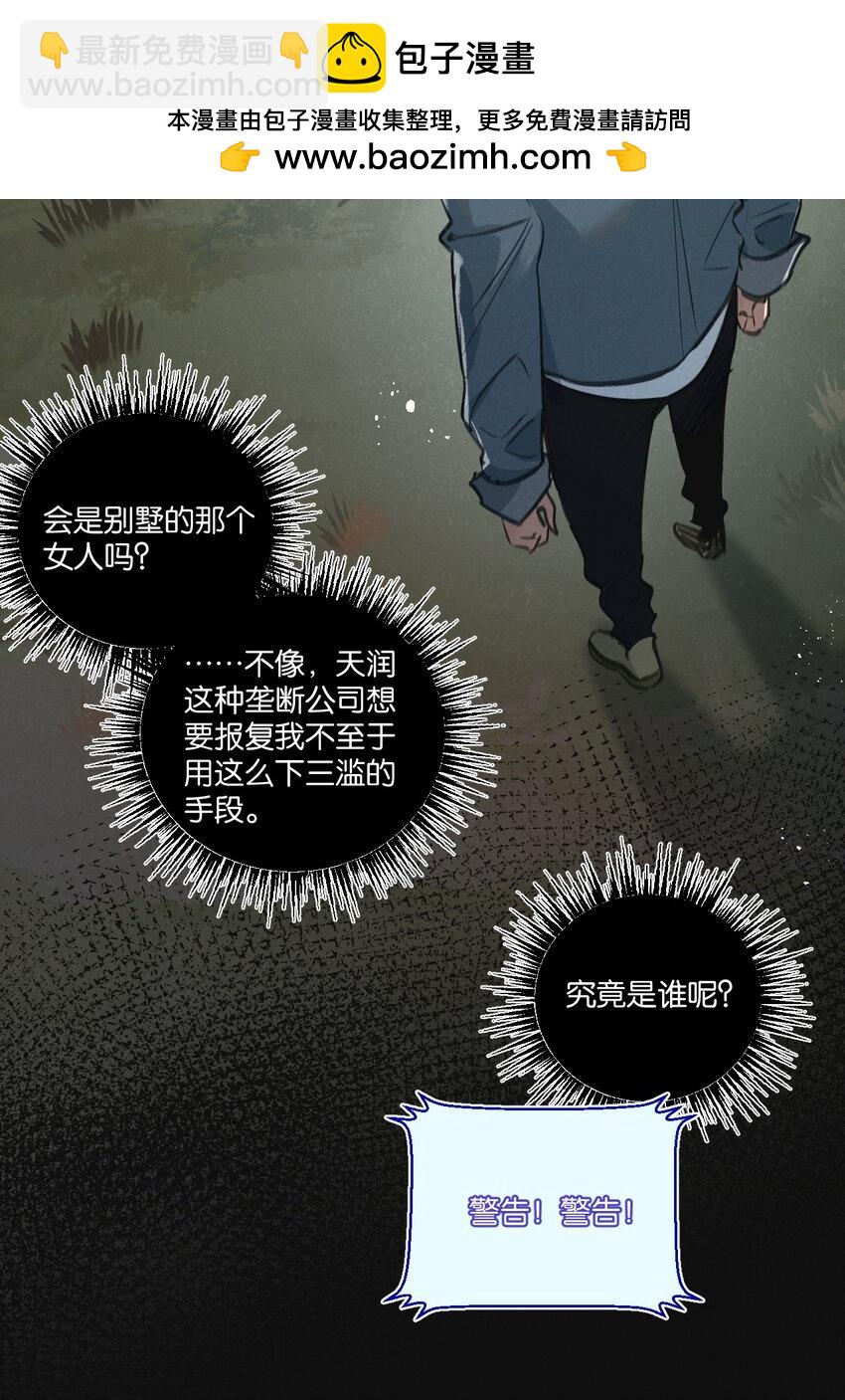 第30话 入侵34