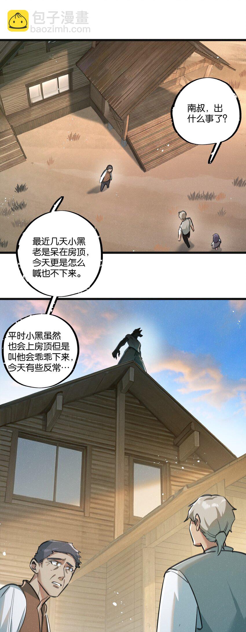 第30话 入侵4