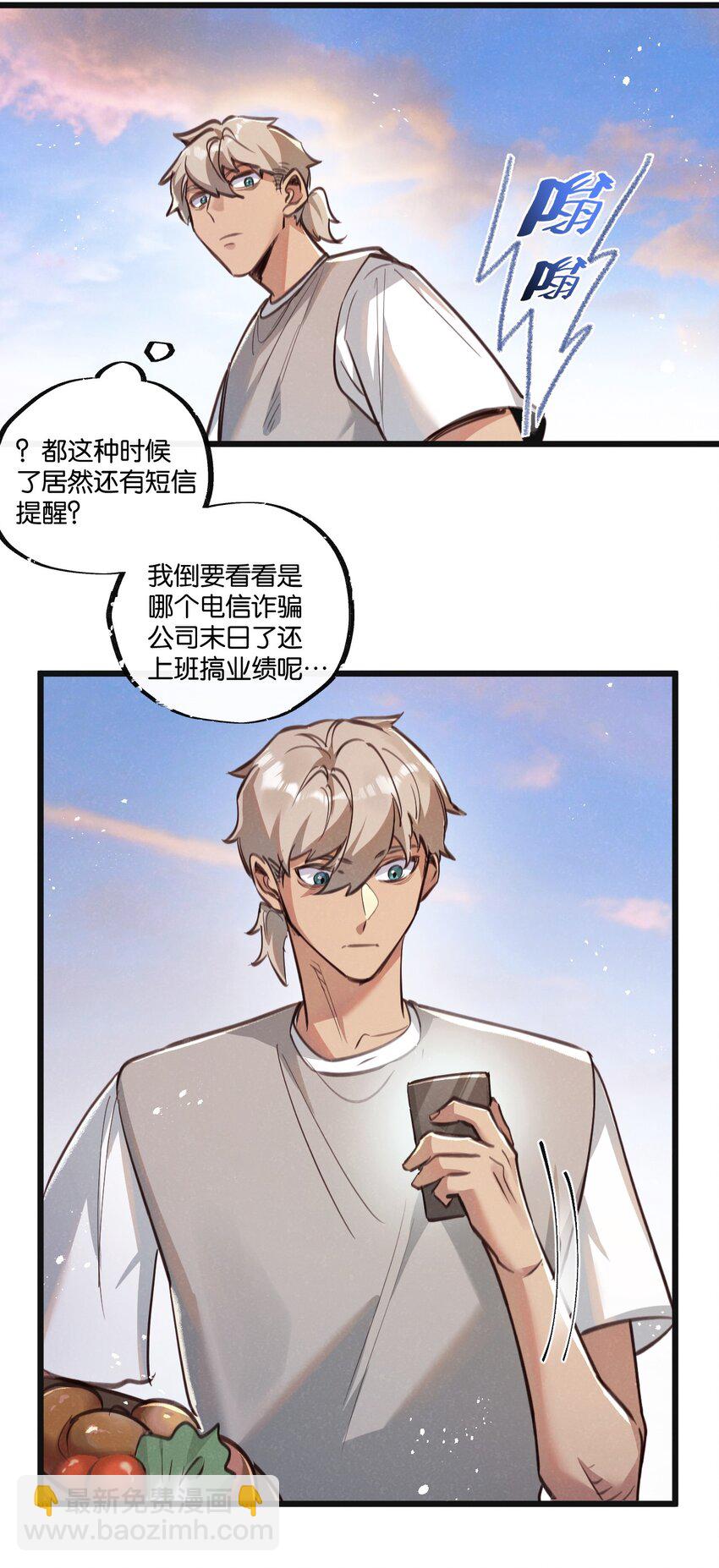 第30话 入侵7