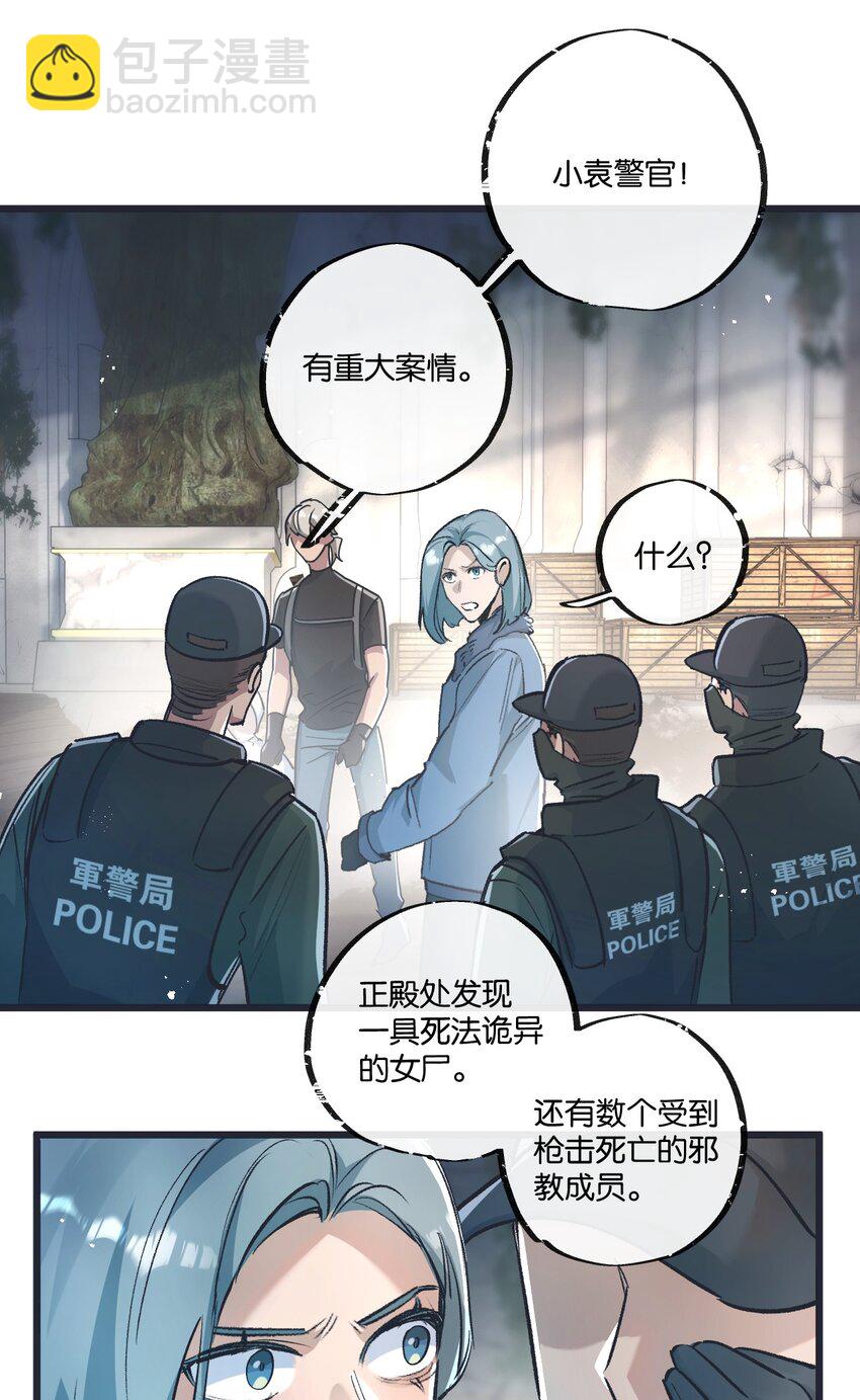 第36话 黑巢覆灭10