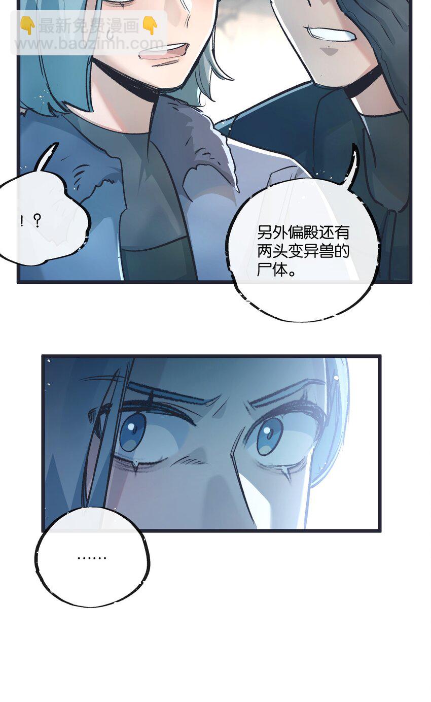 第36话 黑巢覆灭11