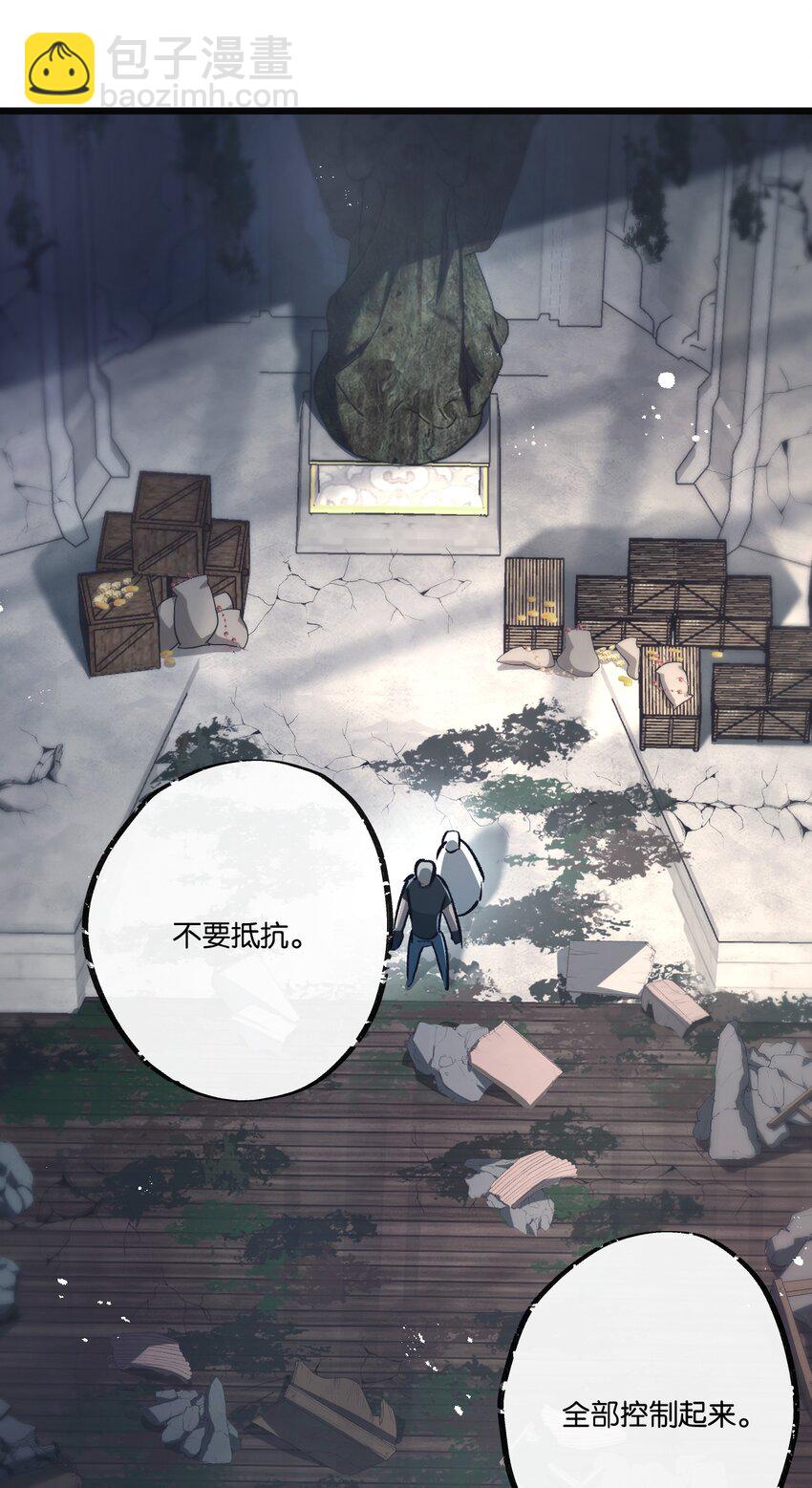第36话 黑巢覆灭12