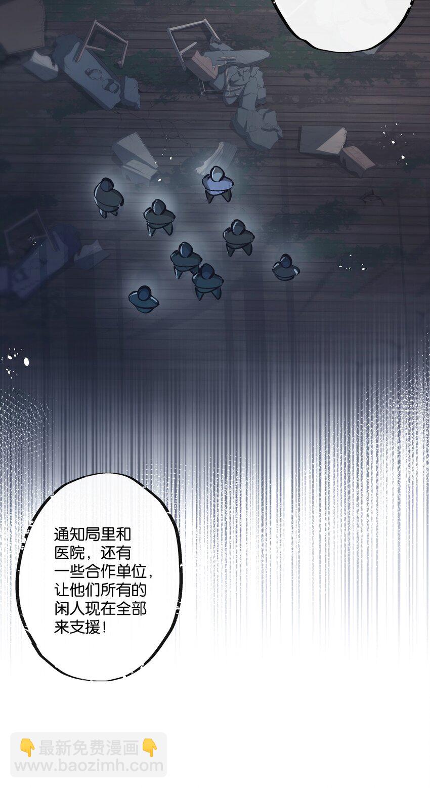 第36话 黑巢覆灭13