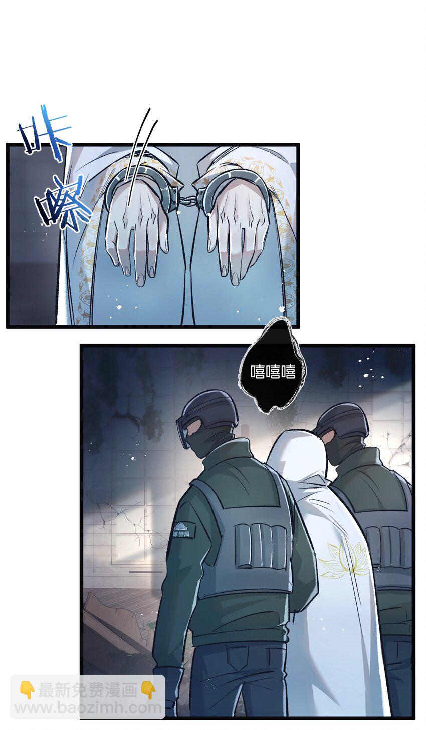 第36话 黑巢覆灭14