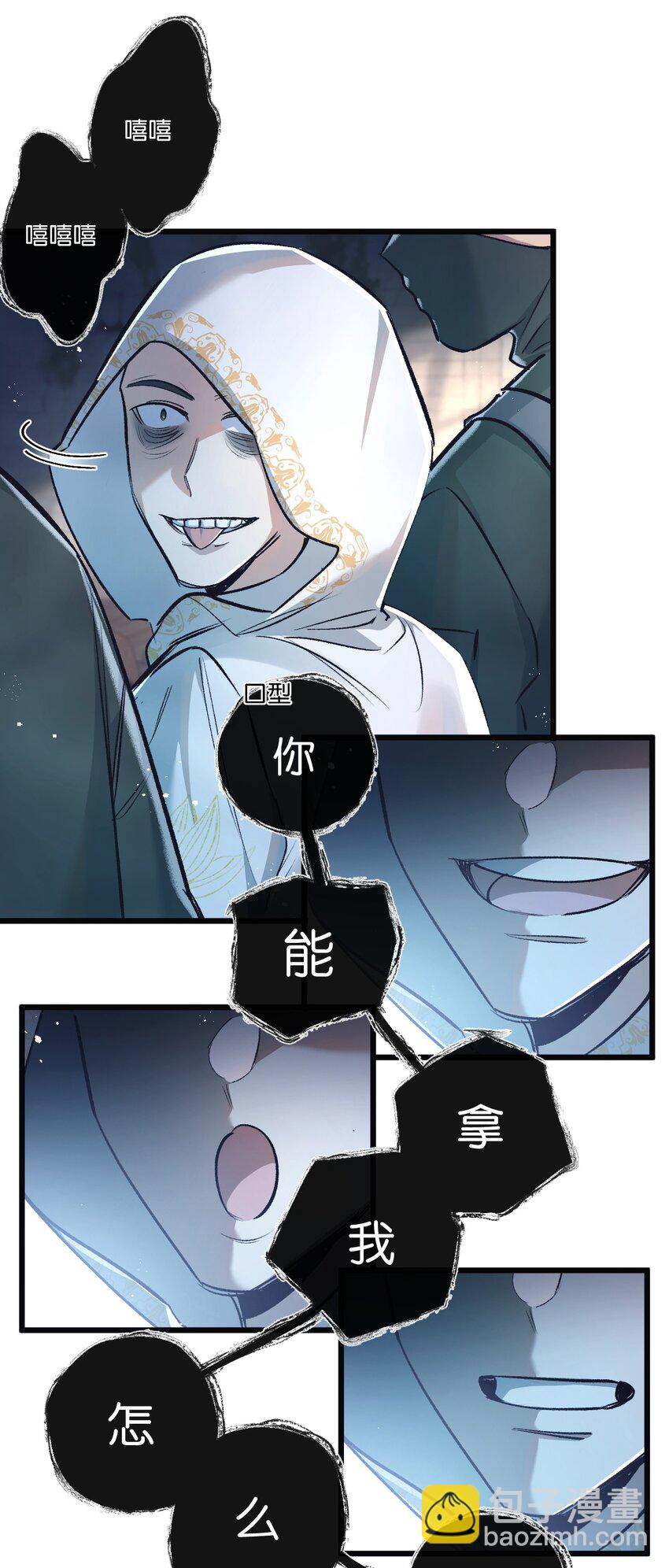 第36话 黑巢覆灭15