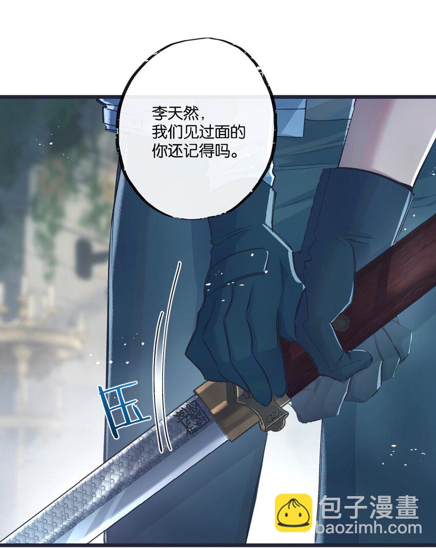 第36话 黑巢覆灭17