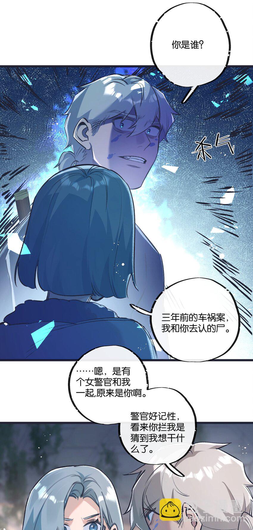 第36话 黑巢覆灭18