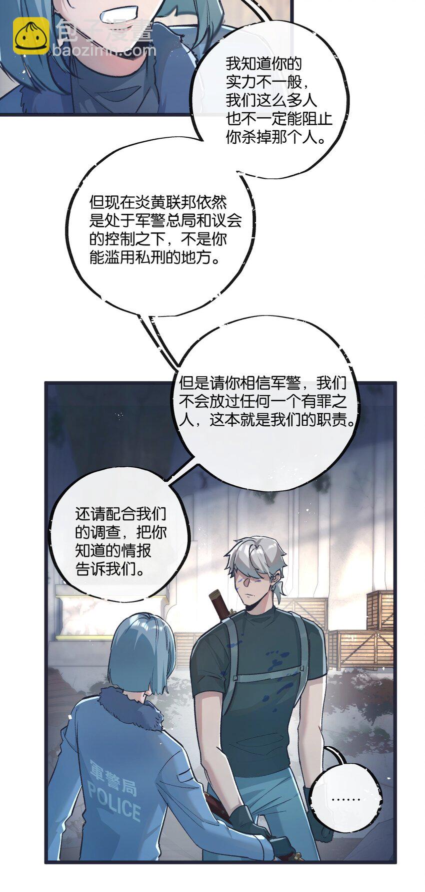 第36话 黑巢覆灭20