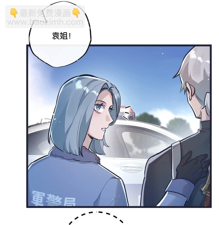 第36话 黑巢覆灭24