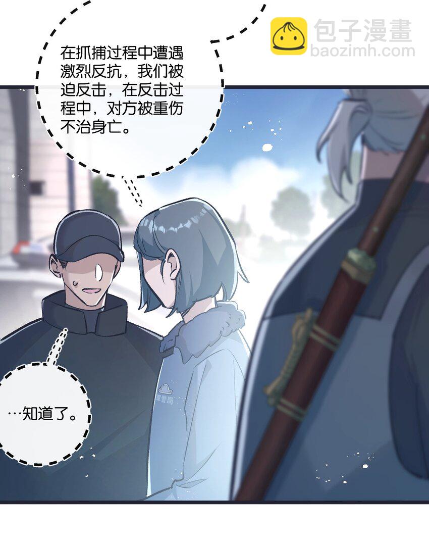 第36话 黑巢覆灭26