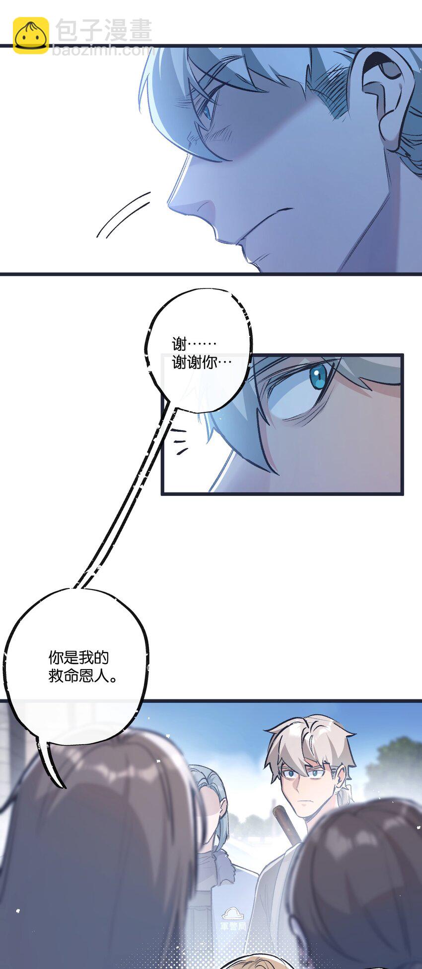第36话 黑巢覆灭31