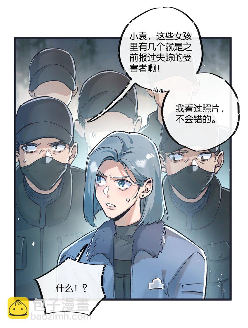 第36话 黑巢覆灭8