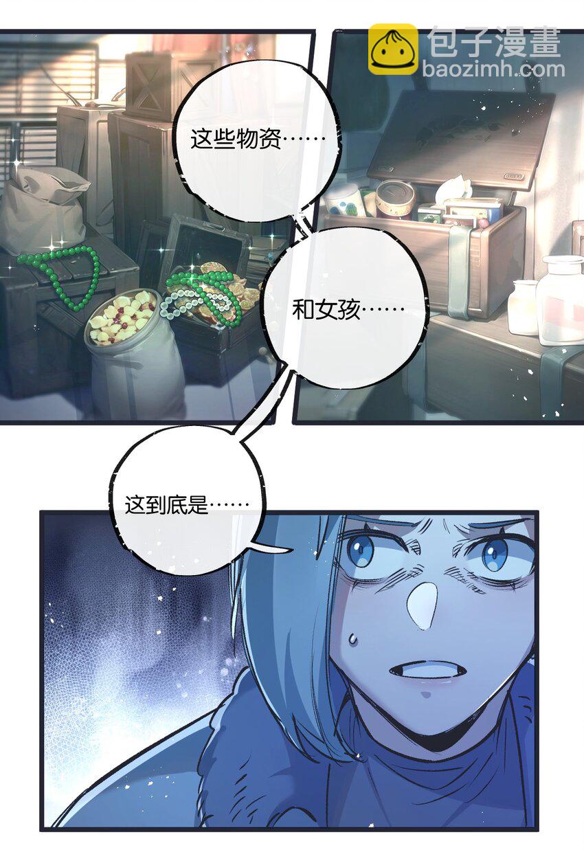 第36话 黑巢覆灭9