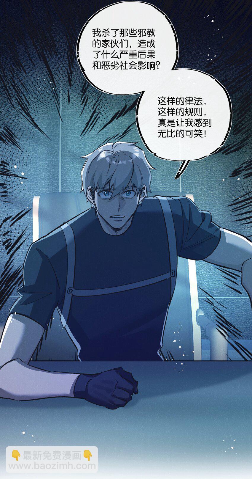 第38话 侵袭10