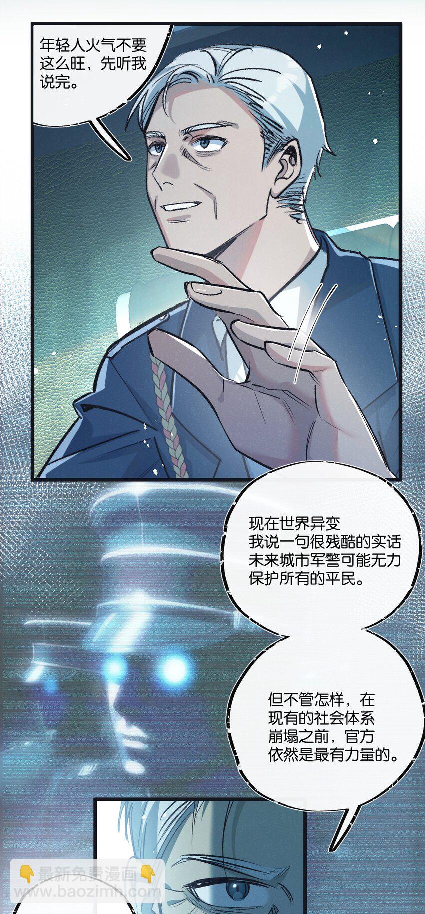 第38话 侵袭11