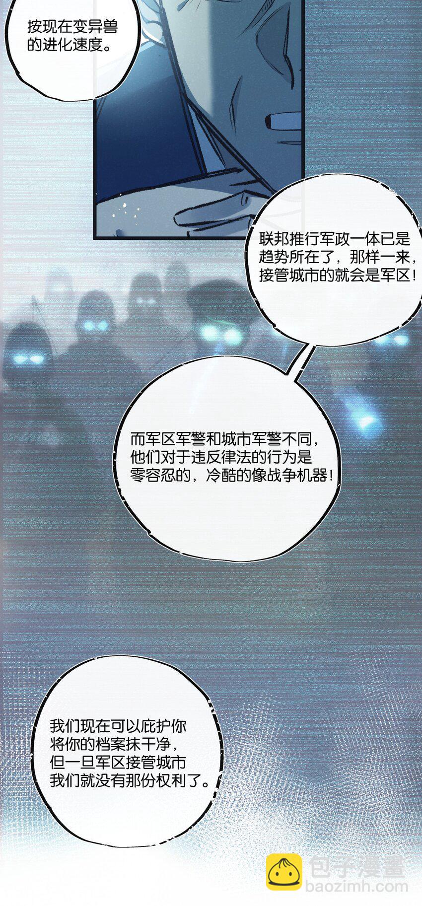 第38话 侵袭12