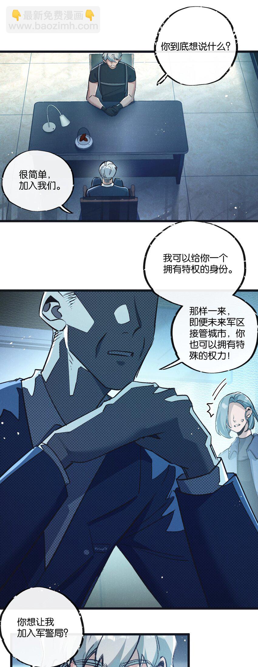 第38话 侵袭13