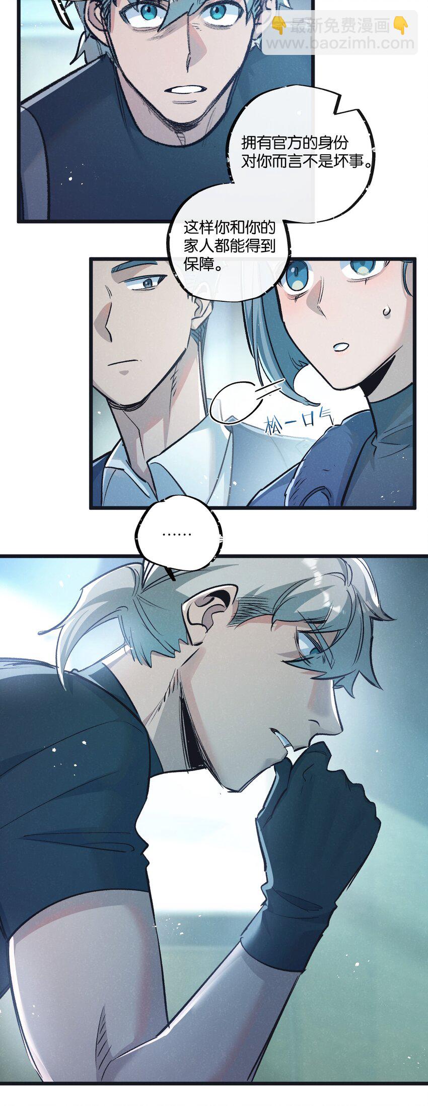 第38话 侵袭14