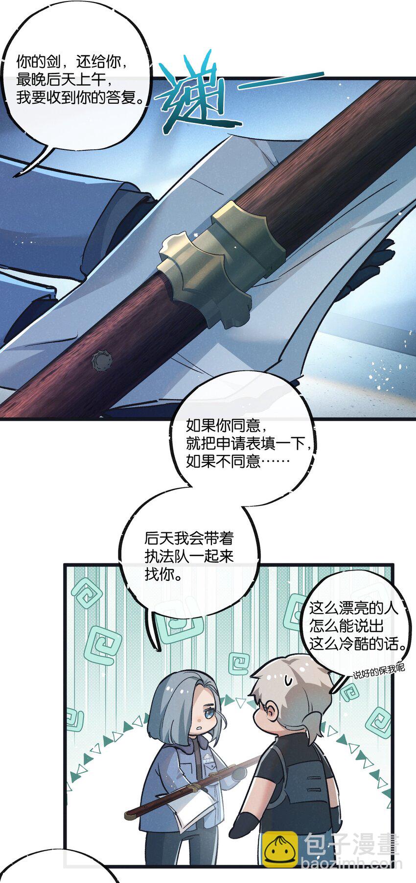 第38话 侵袭16