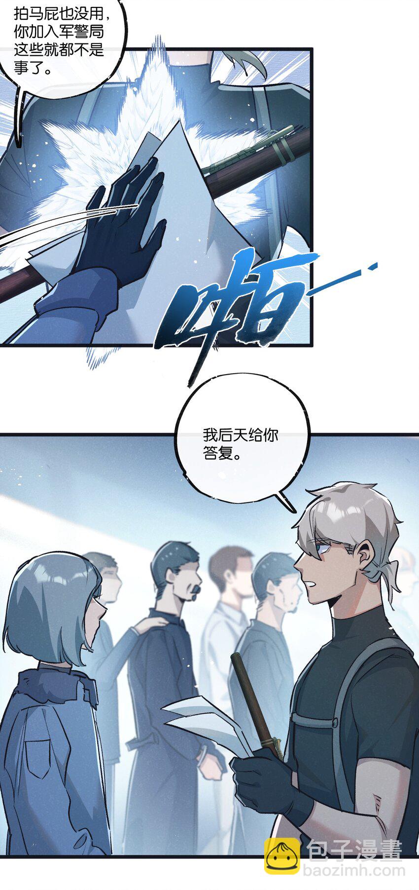 第38话 侵袭17
