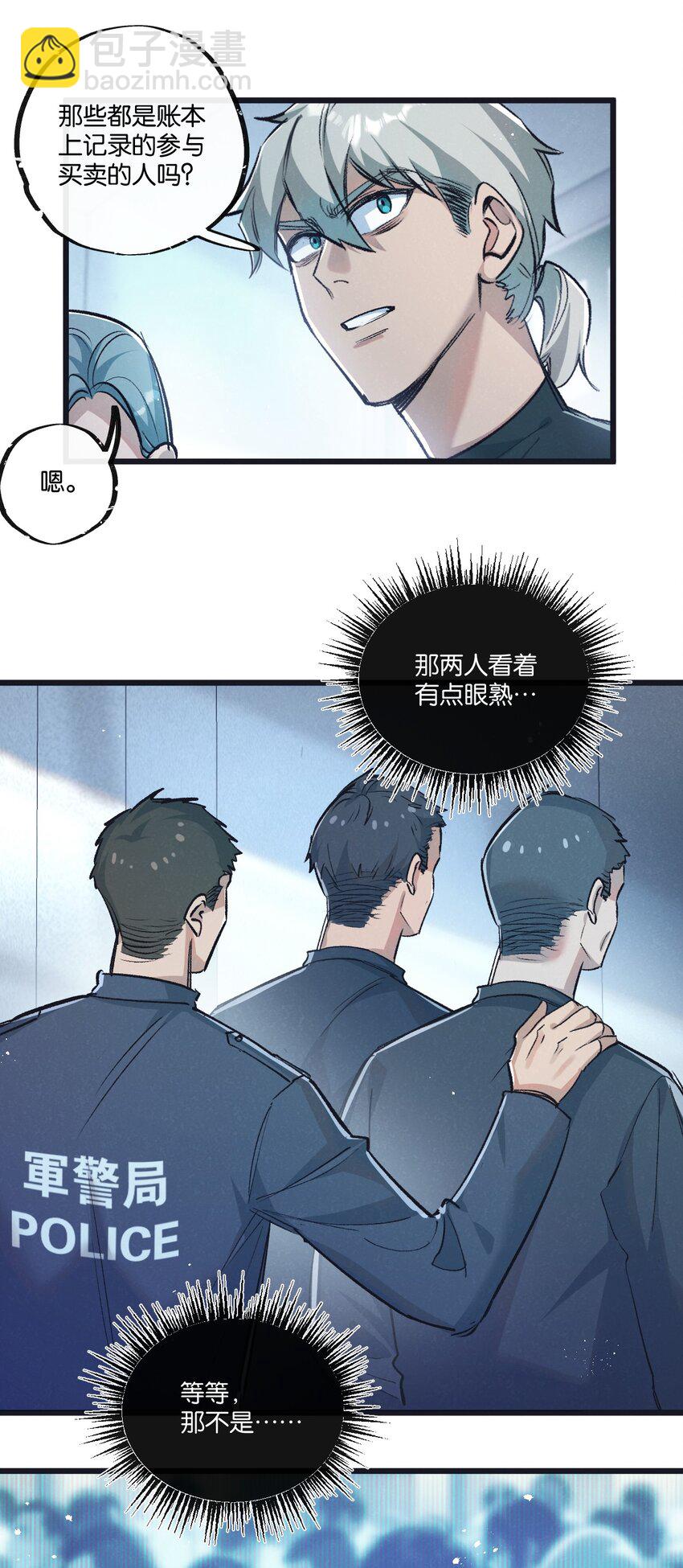 第38话 侵袭19