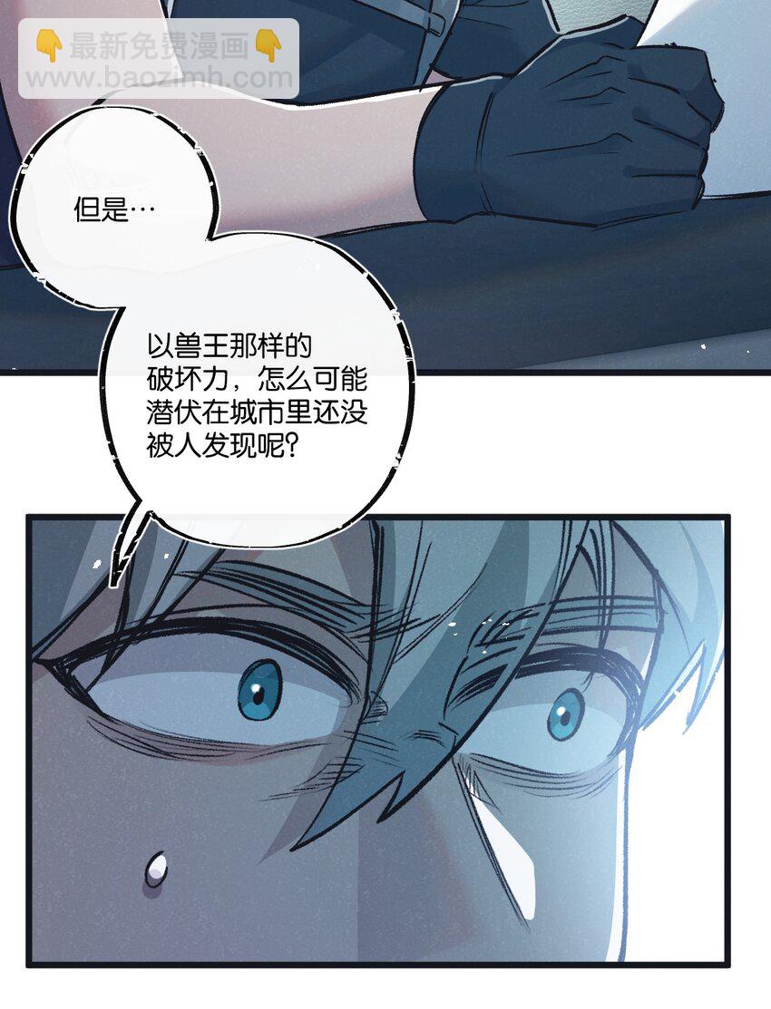 第38话 侵袭2