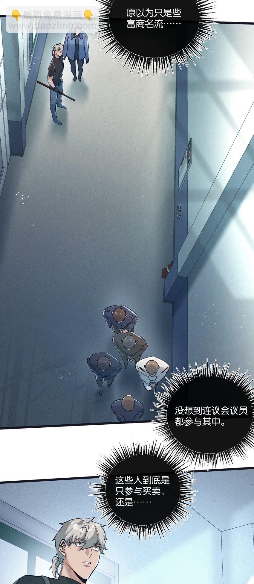 第38话 侵袭21