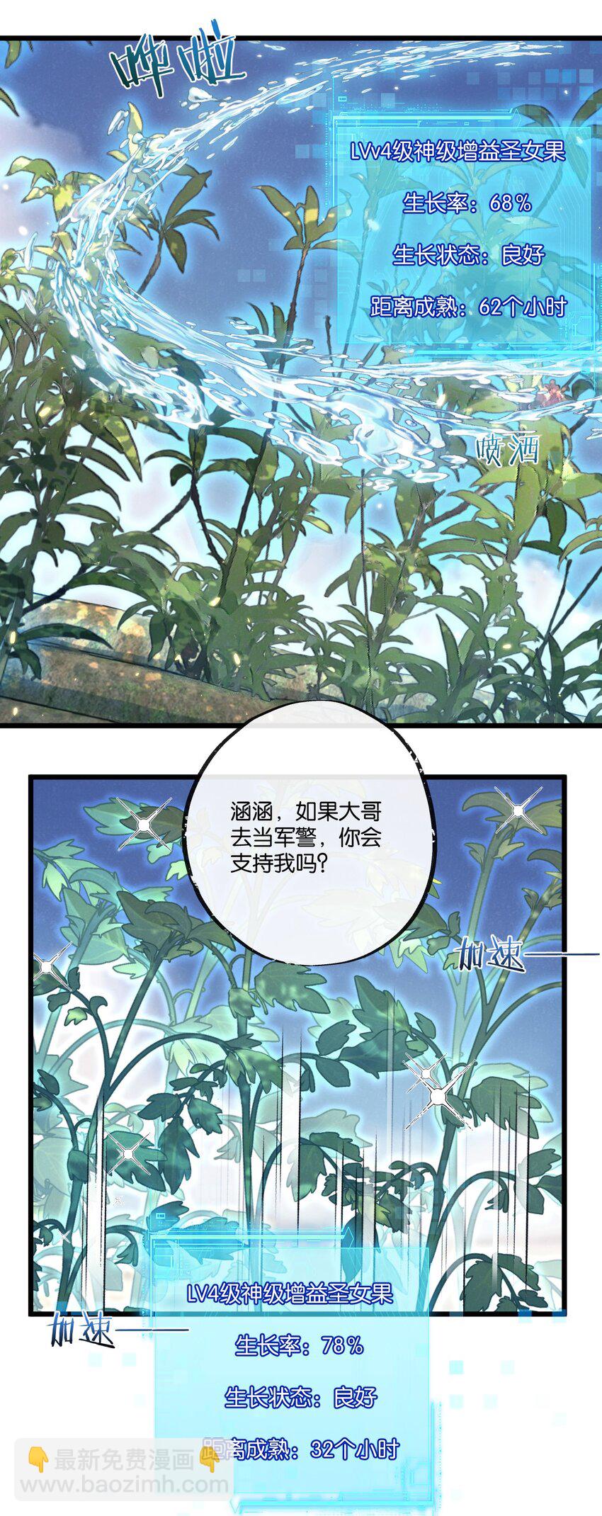 第38话 侵袭24
